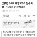 드림S&P