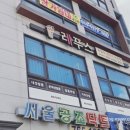 레푸스 경기광주점 네이버블로그