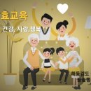 효도니