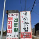 호박가든 | [요잉:이천밥집]이천호박가든/이천돌솥밥/이천맛집/이천돼지국밥/이천갈비