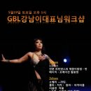 아델라오리엔탈무용협회 이미지