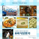 제주인관광호텔 이미지