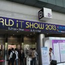 월드 IT 쇼 (WORLD IT SHOW, WIS) 2013 행사 후기 - A, C홀