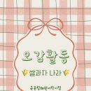 혜원어린이집 네이버블로그