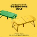 선테이블