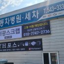 둔포자동차병원 네이버블로그