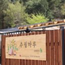 추월마루 네이버블로그