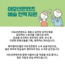 (공연) 이모션콘텐츠 2 네이버블로그