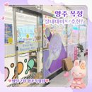 파스쿠찌양주옥정 | 날씨,시간에 구애받지 않고 즐길 수 있는 감성 탁구장★ 분위기 좋은 짱탁구장 양주옥정점 실제후기!
