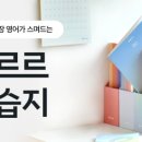 직장인원어민영어(야) 이미지