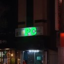 셀프넷PC방 이미지