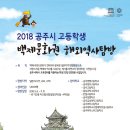공주금성여자고등학교 연합뉴스