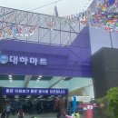 대하식자재마트 이미지