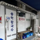 청양 칼국수 이미지