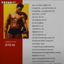 동작구 헬스장 트루머슬짐 PT 내용가격운영시간주차리뷰 알아보기