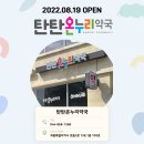 공원온누리약국 이미지