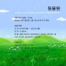 전통놀이지도사(야간) 이미지