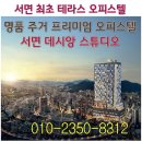 서면데시앙스튜디오 이미지