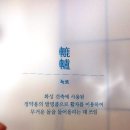 조안묘소 | [월간정약용] 조안우체국 관광인과 정약용선생님 기념우표를 우편으로 받다