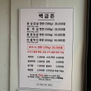 백금돈 이미지