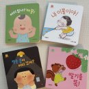 인생전집 | [아기 전집] 인생 첫 전집, 그레이트북스 '베베랑 마마랑' 후기