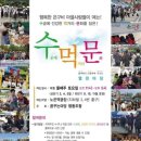 (주)초원미래나눔 꿈꾸는 숲 이미지