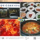 [봉덕동,들안길] 칼치찌개 - &#34;정아칼치&#34; 이미지