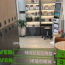 헤어브로인계점