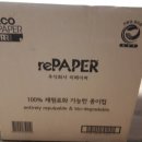 [리페이퍼제품] 환경 걱정없는 종이컵, 종이접시