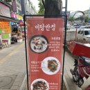 [경기/성남]🥢 성남 은행동 신상 맛집 '미담반점' : 1인 요리로 즐기는 중식 파티 (탕수육·칠리새우...