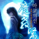선궁주