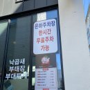 [경산하양맛집/낙곱새부대장부대찌개]낙곱새