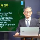 5. 신명기의 기별과 신학 이미지