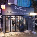 국돈가 | 신촌 맛집 한림돈가 | 신촌 고기집, 삽겹살과 가브리살, 치즈볶음밥