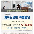 오케이피아노