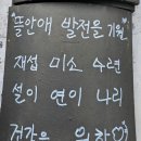 혜안마트 이미지