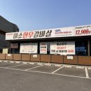 미소한우농업회사법인(주)