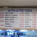 송가네뚝배기삼계탕 이미지
