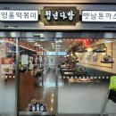 그랜드다방 이미지