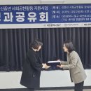 새터말마을관리사회적협동조합