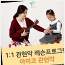 부산피아노 에듀프라임 부산남구지사, 평생 음악의 친구가 될 수 있게 도와주다.
