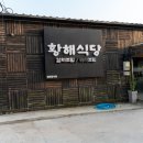 황해슈퍼 이미지