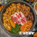 군자대한곱창 연천전곡점 이미지