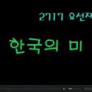 유선재