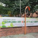 연촌초교 이미지