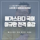 안녕국어하이논술학원
