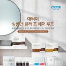 포엔헤어살롱 이미지