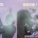 잘보는한방병원 이미지