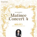 11.22] 대전시립교향악단 마티네 콘서트4 이미지