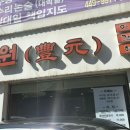 고대아구찜